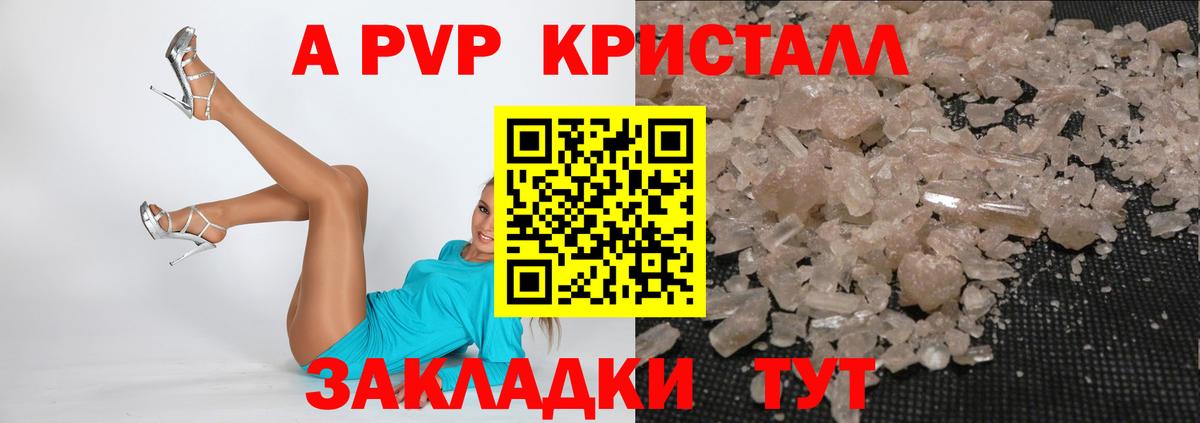 Alpha PVP крисы CK Нижнеудинск