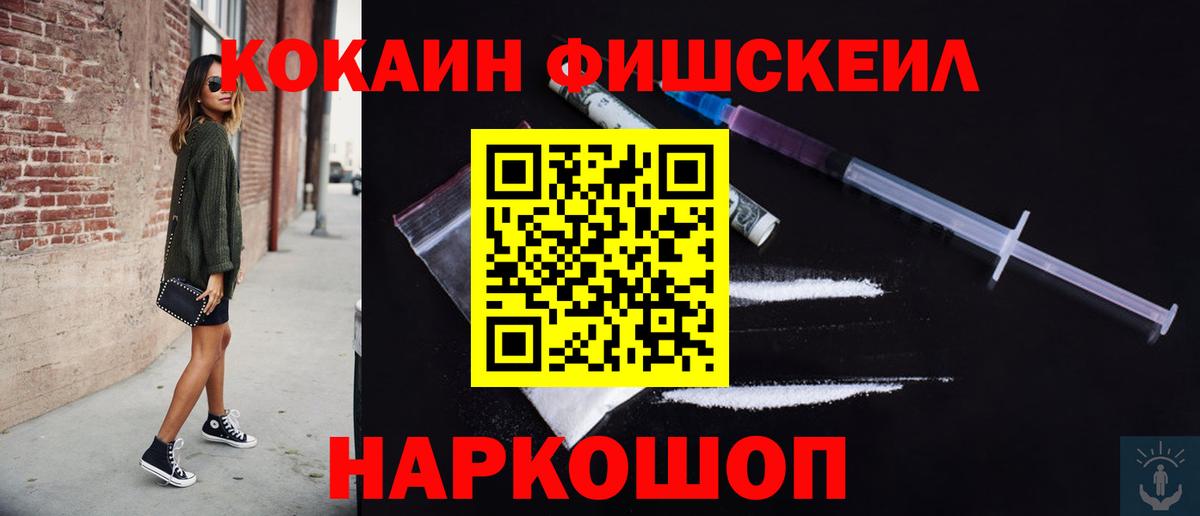 Кокаин Columbia Нижнеудинск