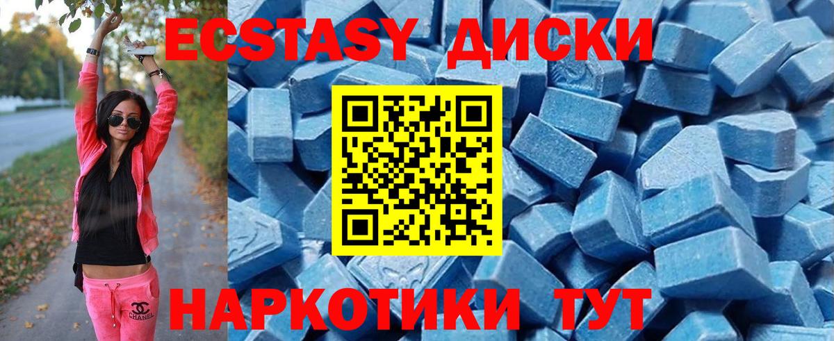 Ecstasy mix  Ecstasy  Нижнеудинск  Вход с VPN 