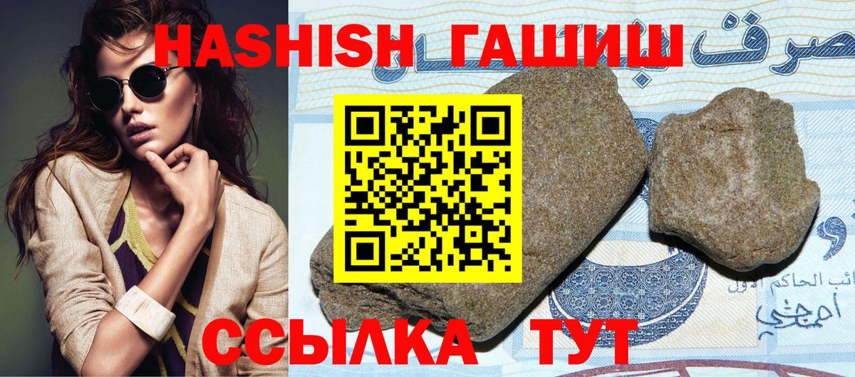 Гашиш хэш Нижнеудинск