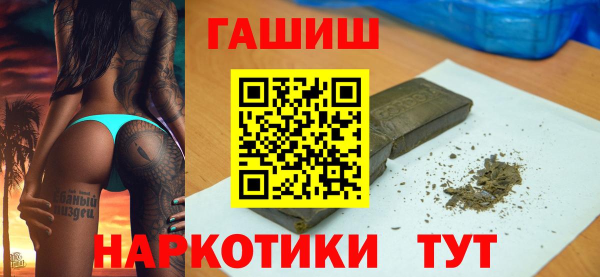 ГАШ убойный  Гашиш  Вход с VPN  Нижнеудинск  ГАШ индика сатива 
