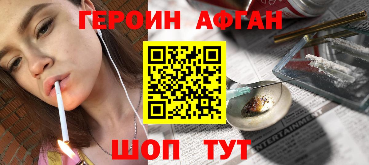 ГЕРОИН Heroin  Вход с VPN  Нижнеудинск 