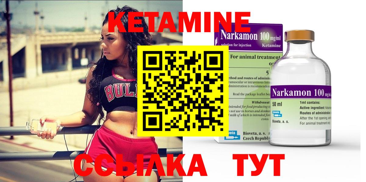 Кетамин ketamine Нижнеудинск