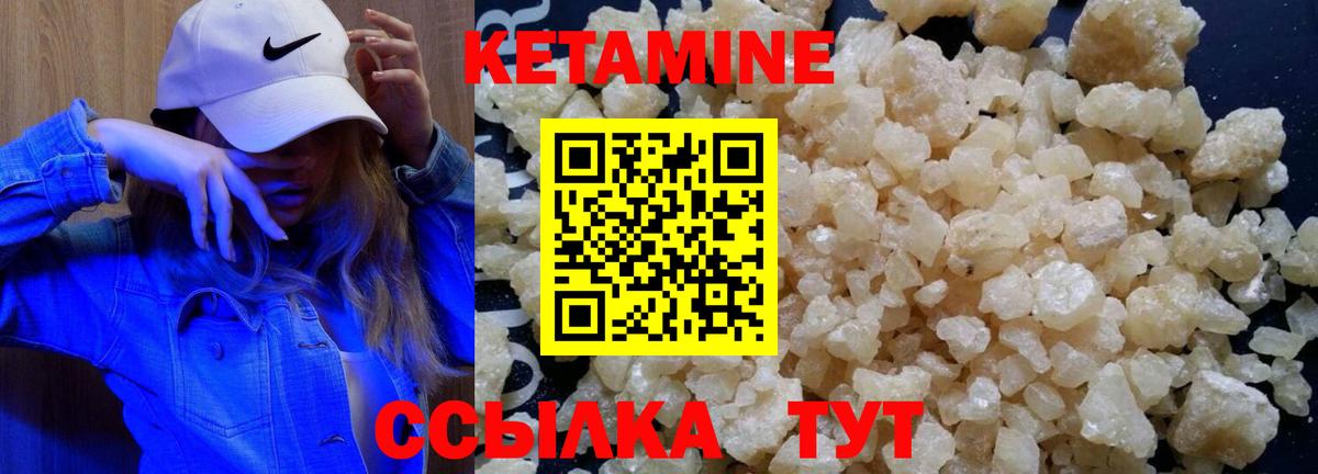 Нижнеудинск  КЕТАМИН ketamine  КЕТАМИН VHQ  Вход с VPN 