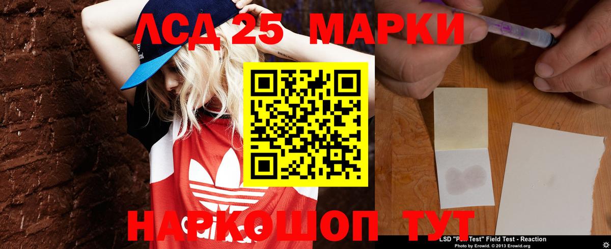 LSD-25 экстази кислота  Вход с VPN  Нижнеудинск  LSD-25 экстази ecstasy 