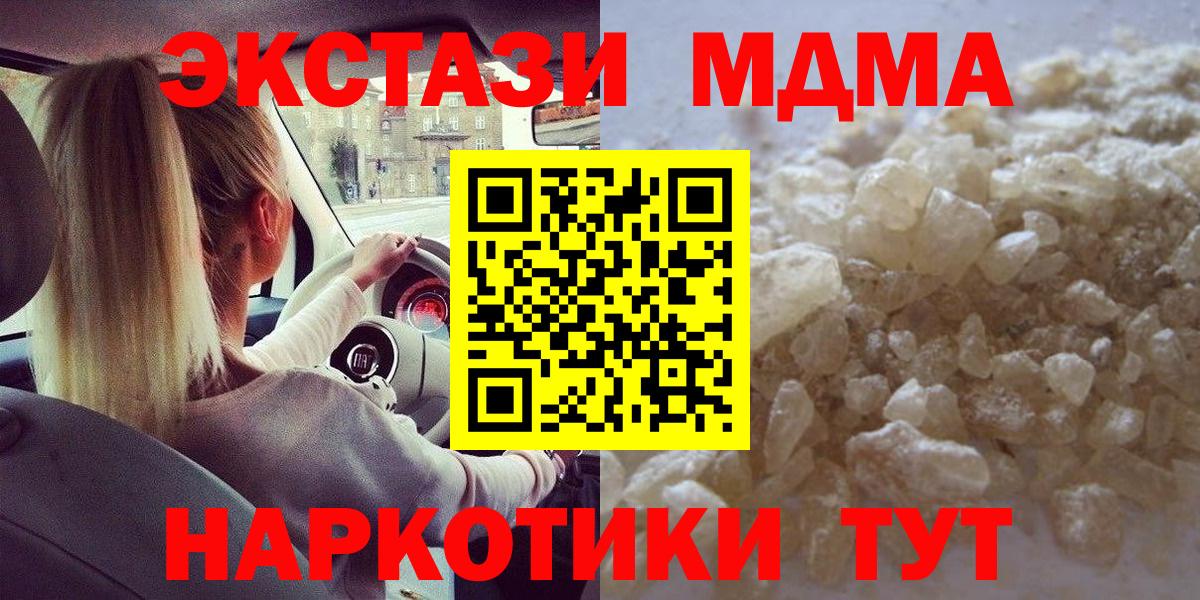 Нижнеудинск  МДМА Molly  МДМА  Вход с VPN 