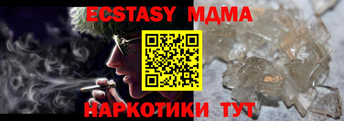 МДМА crystal Нижнеудинск