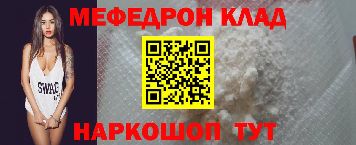 Мефедрон 4 MMC  Мефедрон  Мефедрон 4 MMC  Нижнеудинск  Вход с VPN  МЯУ-МЯУ 