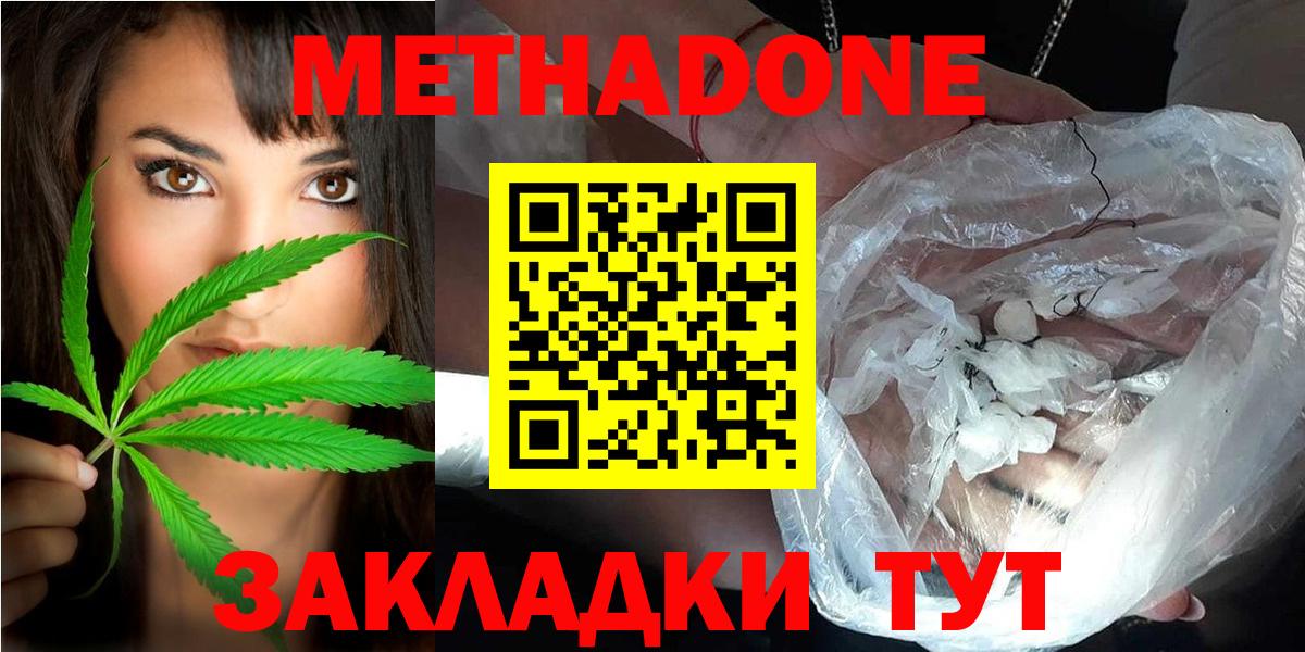 Метадон VHQ  Вход с VPN  Нижнеудинск  сайты даркнета как зайти  Метадон мёд 