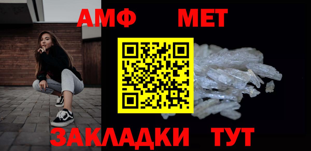 Метамфетамин кристалл  Вход с VPN  Нижнеудинск 