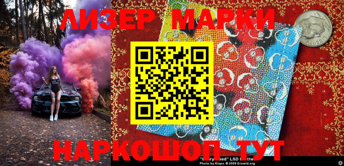 Марки NBOMe 1500мкг Нижнеудинск